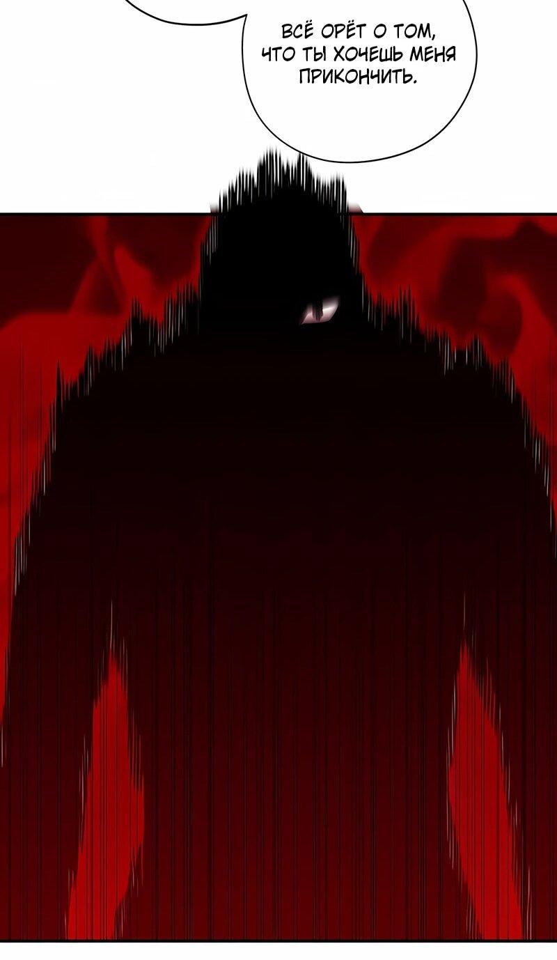 Манга Орда зомби - Глава 21 Страница 26