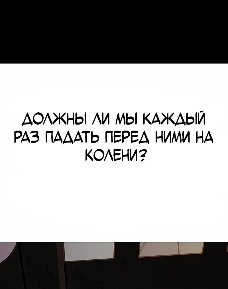 Манга Орда зомби - Глава 21 Страница 79