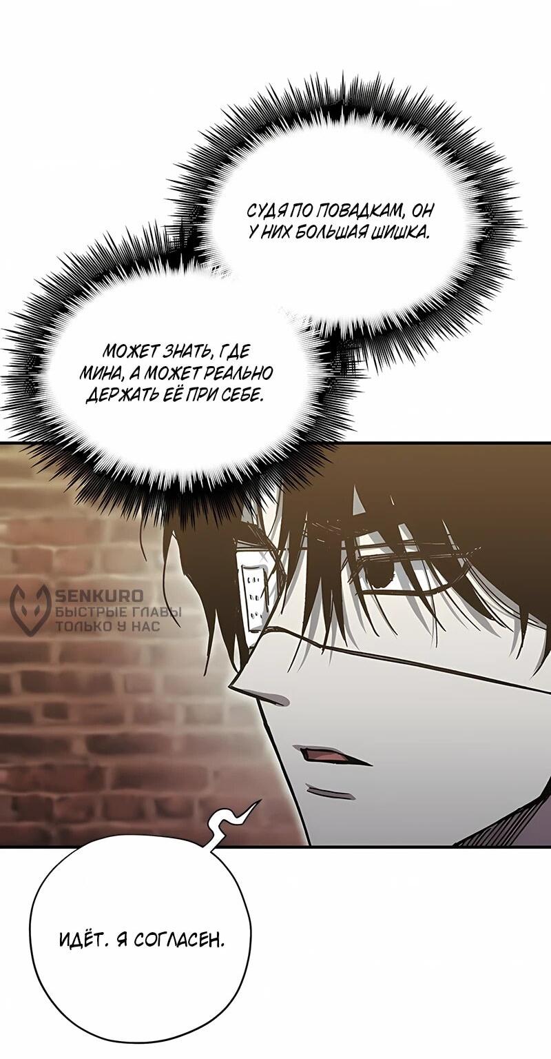 Манга Орда зомби - Глава 21 Страница 21