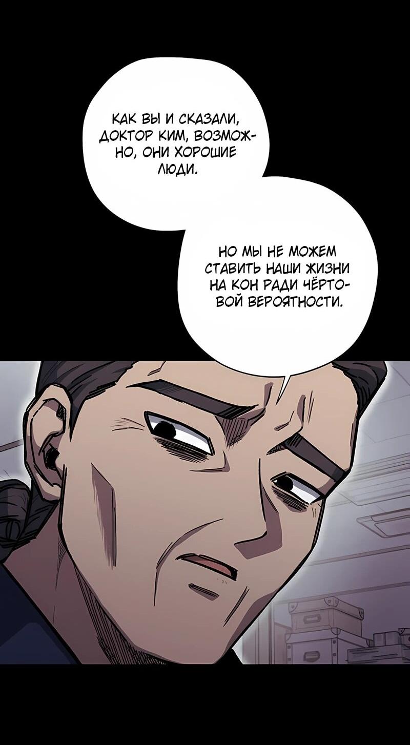 Манга Орда зомби - Глава 21 Страница 64