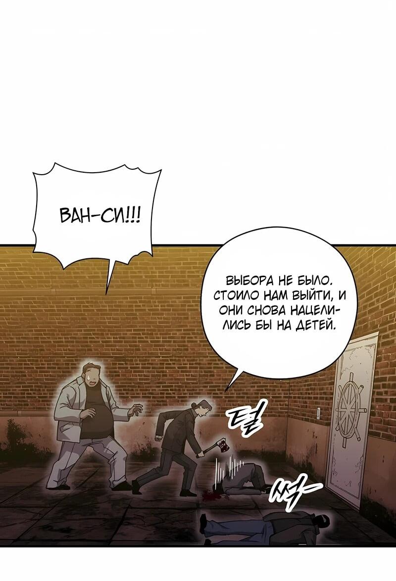 Манга Орда зомби - Глава 21 Страница 52