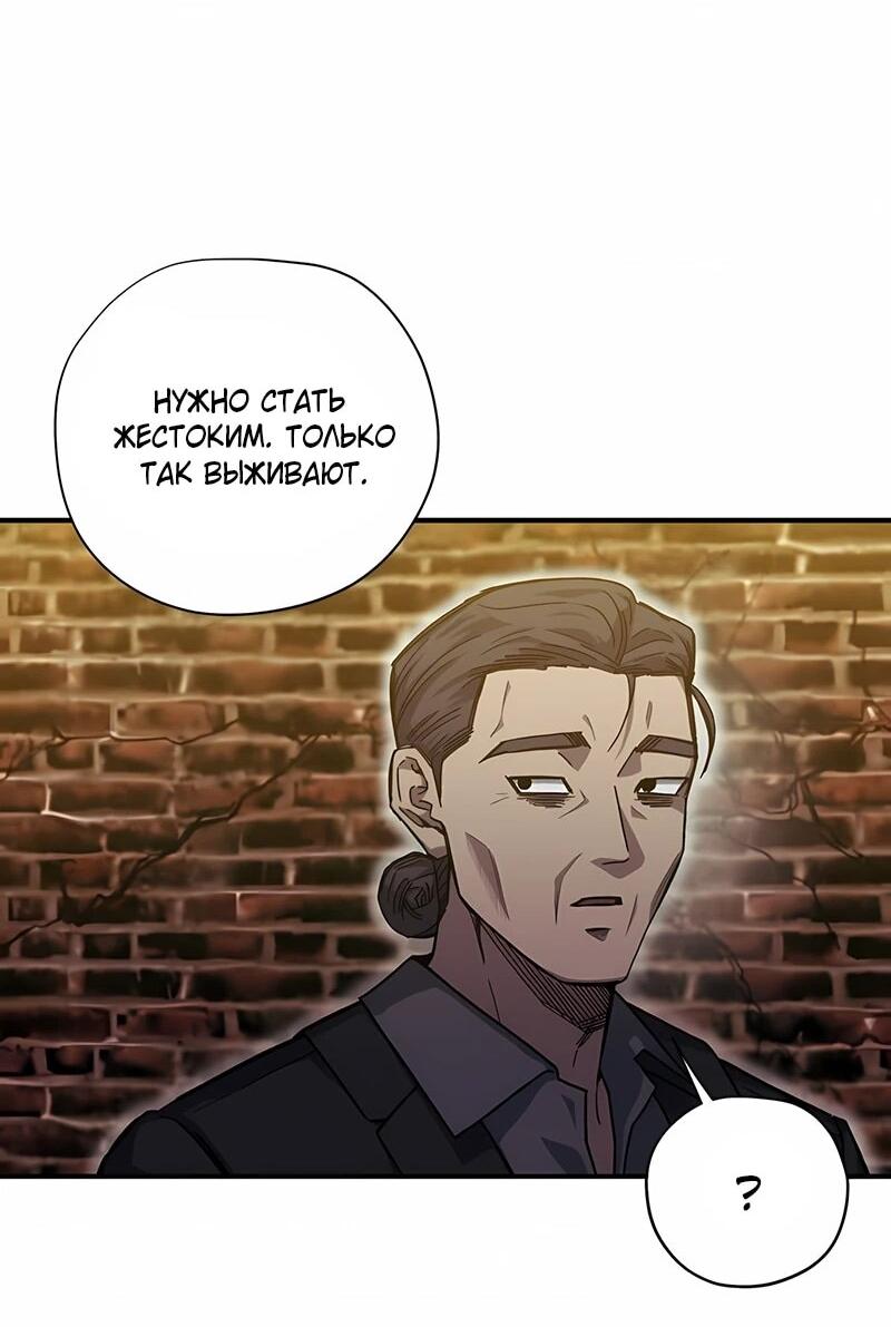 Манга Орда зомби - Глава 21 Страница 73