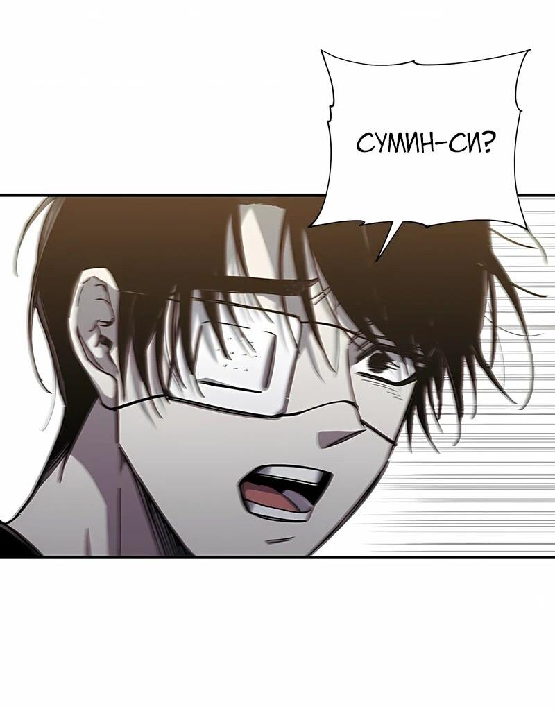 Манга Орда зомби - Глава 21 Страница 40