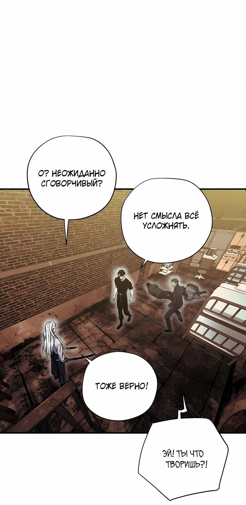 Манга Орда зомби - Глава 21 Страница 22