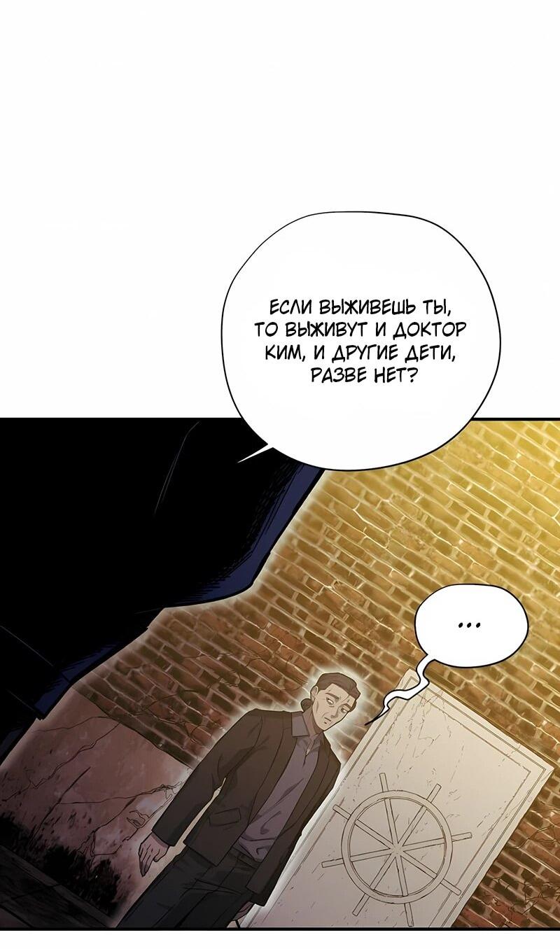 Манга Орда зомби - Глава 21 Страница 75