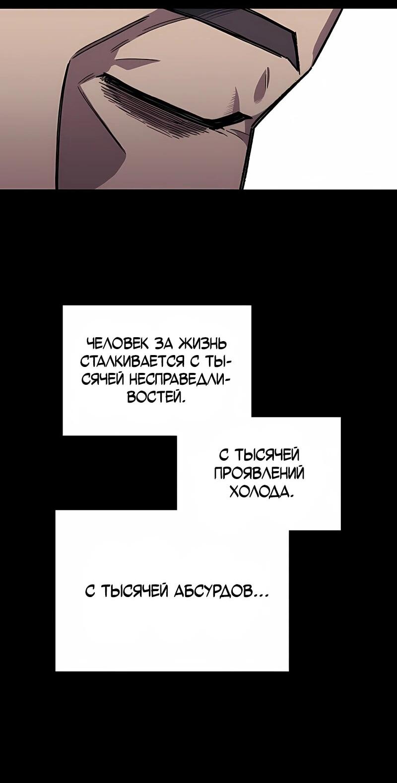 Манга Орда зомби - Глава 21 Страница 78