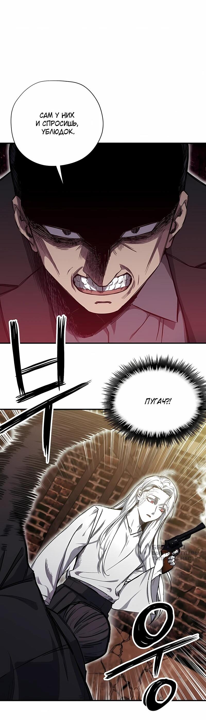 Манга Орда зомби - Глава 21 Страница 10