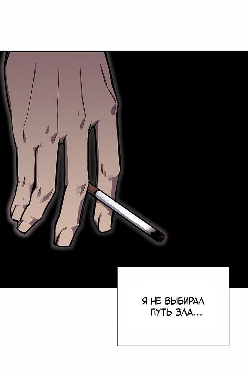 Манга Орда зомби - Глава 21 Страница 69