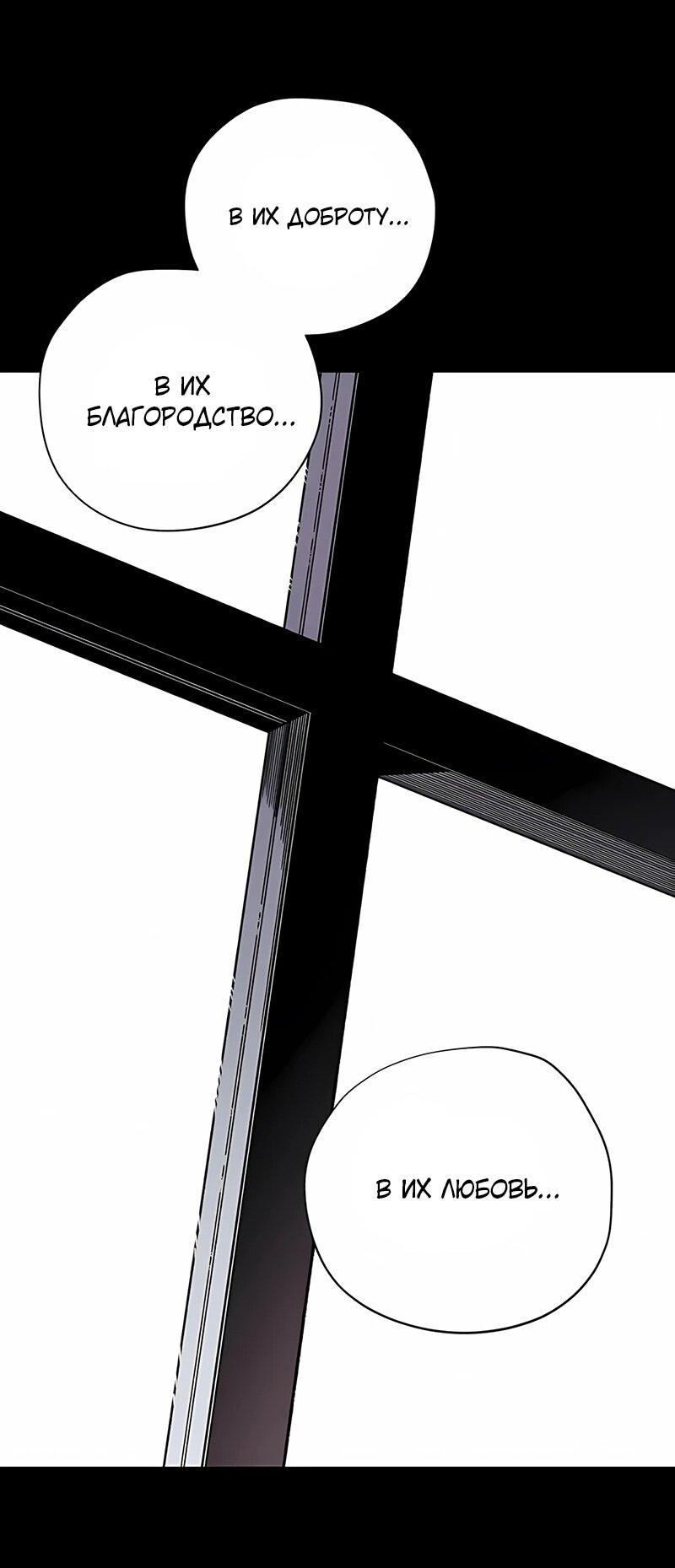 Манга Орда зомби - Глава 21 Страница 63