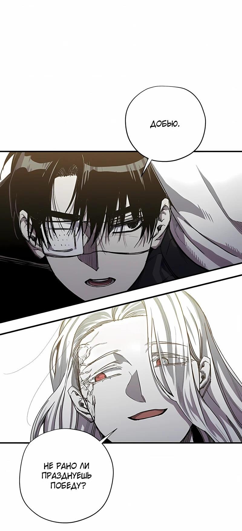 Манга Орда зомби - Глава 21 Страница 14