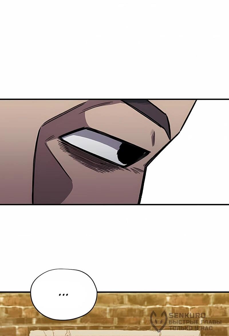 Манга Орда зомби - Глава 21 Страница 76