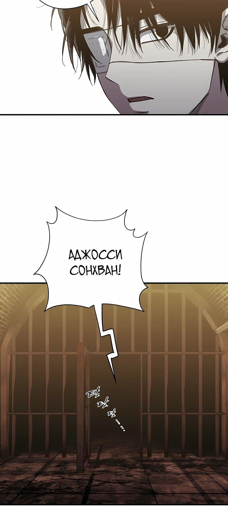 Манга Орда зомби - Глава 21 Страница 39