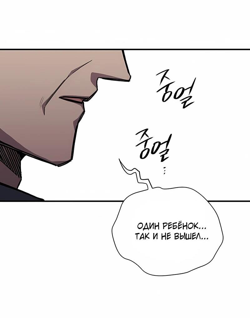 Манга Орда зомби - Глава 21 Страница 72