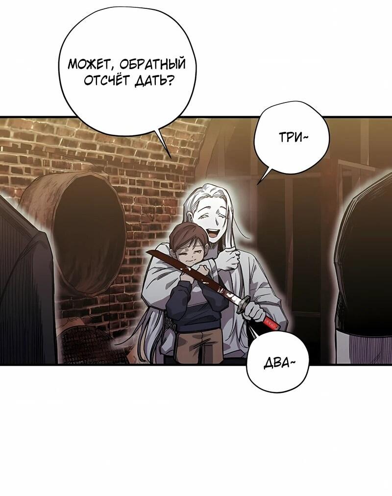 Манга Орда зомби - Глава 21 Страница 34