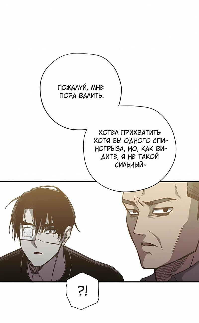 Манга Орда зомби - Глава 21 Страница 37