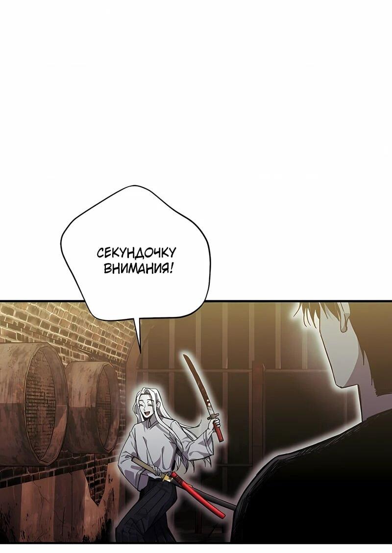Манга Орда зомби - Глава 21 Страница 28