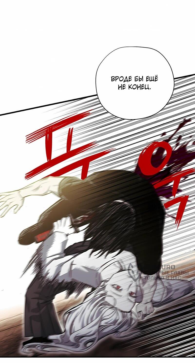 Манга Орда зомби - Глава 21 Страница 15