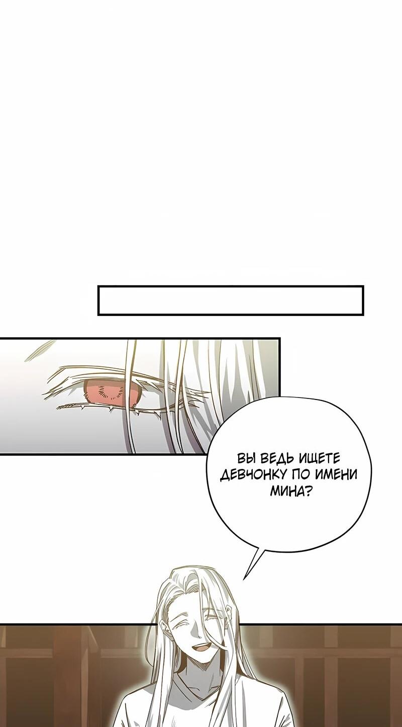 Манга Орда зомби - Глава 21 Страница 19