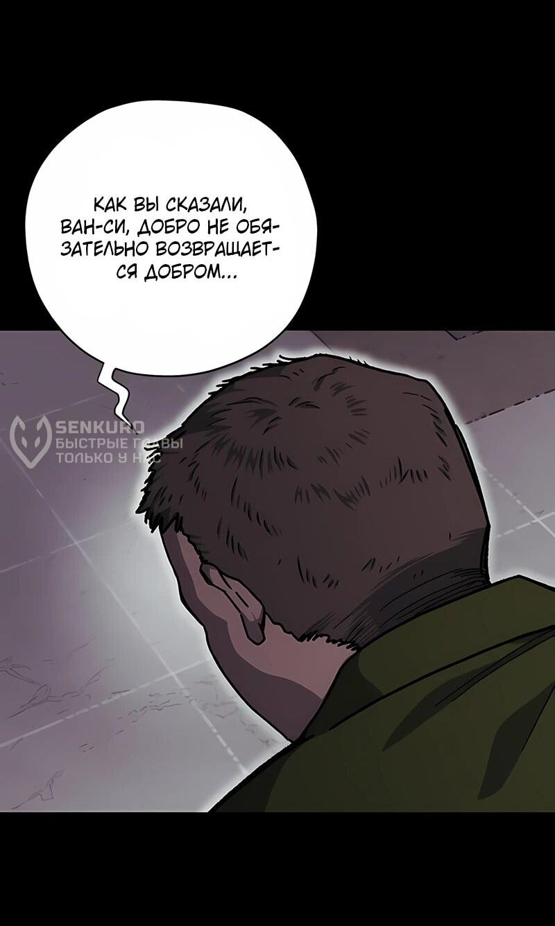 Манга Орда зомби - Глава 21 Страница 65