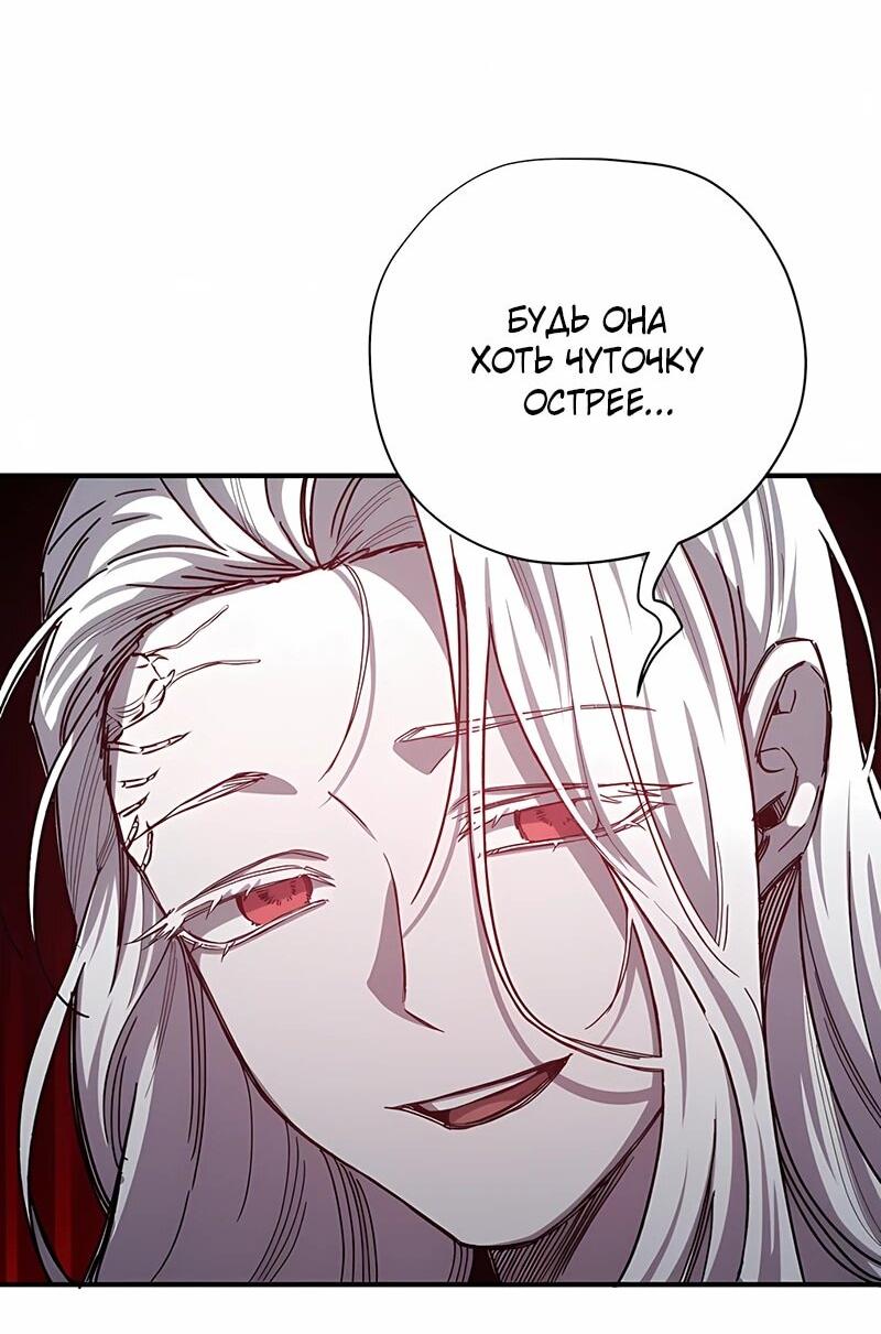 Манга Орда зомби - Глава 21 Страница 3