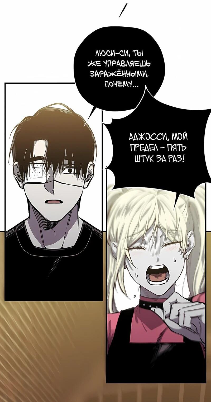 Манга Орда зомби - Глава 21 Страница 44