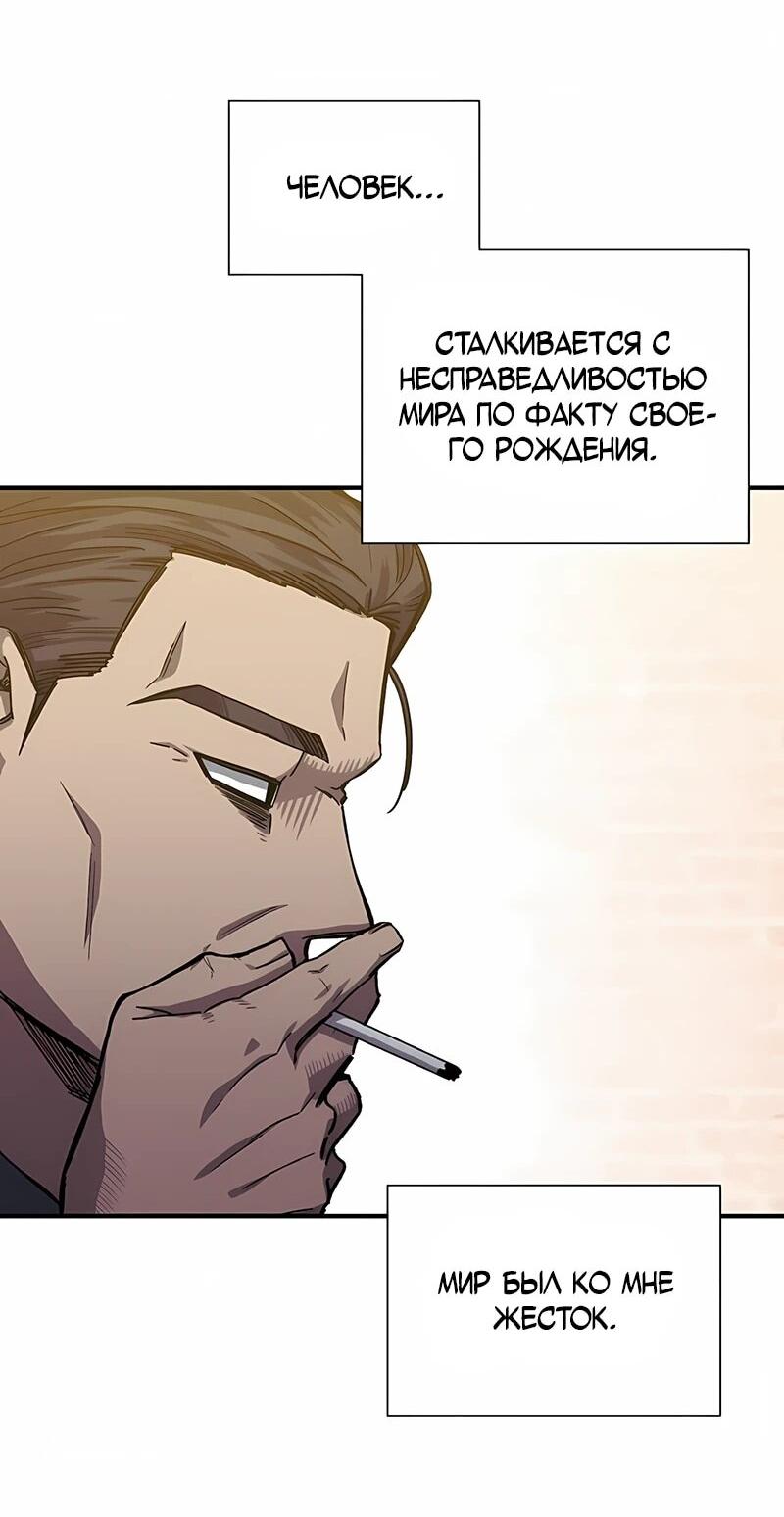 Манга Орда зомби - Глава 21 Страница 57