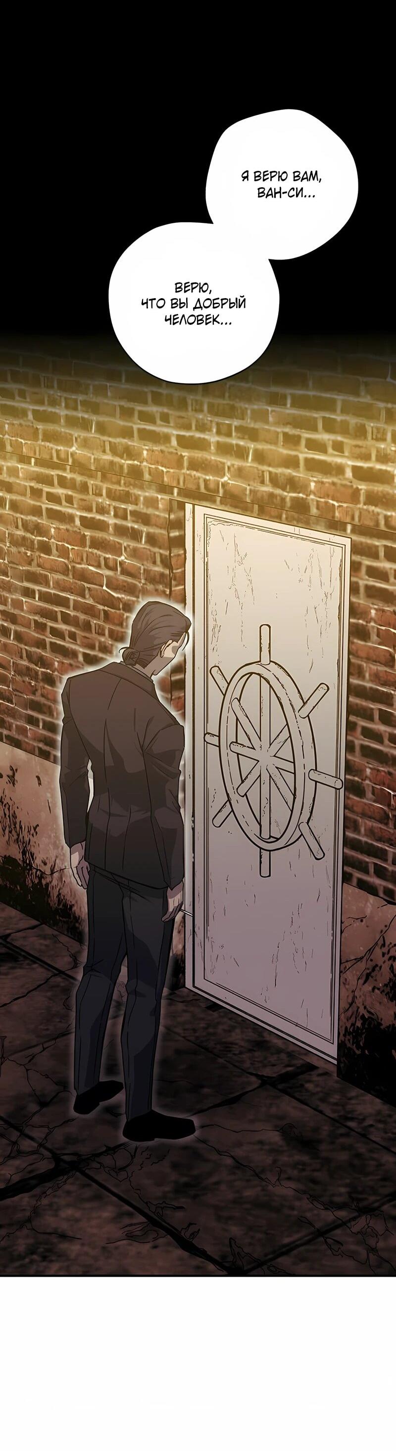 Манга Орда зомби - Глава 21 Страница 68