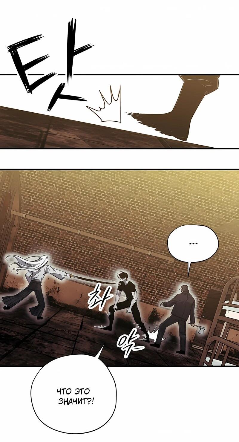 Манга Орда зомби - Глава 21 Страница 24
