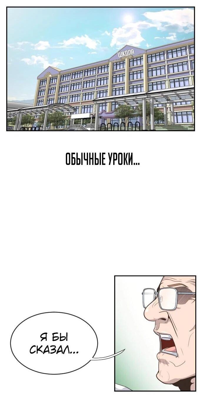 Манга Орда зомби - Глава 25 Страница 68