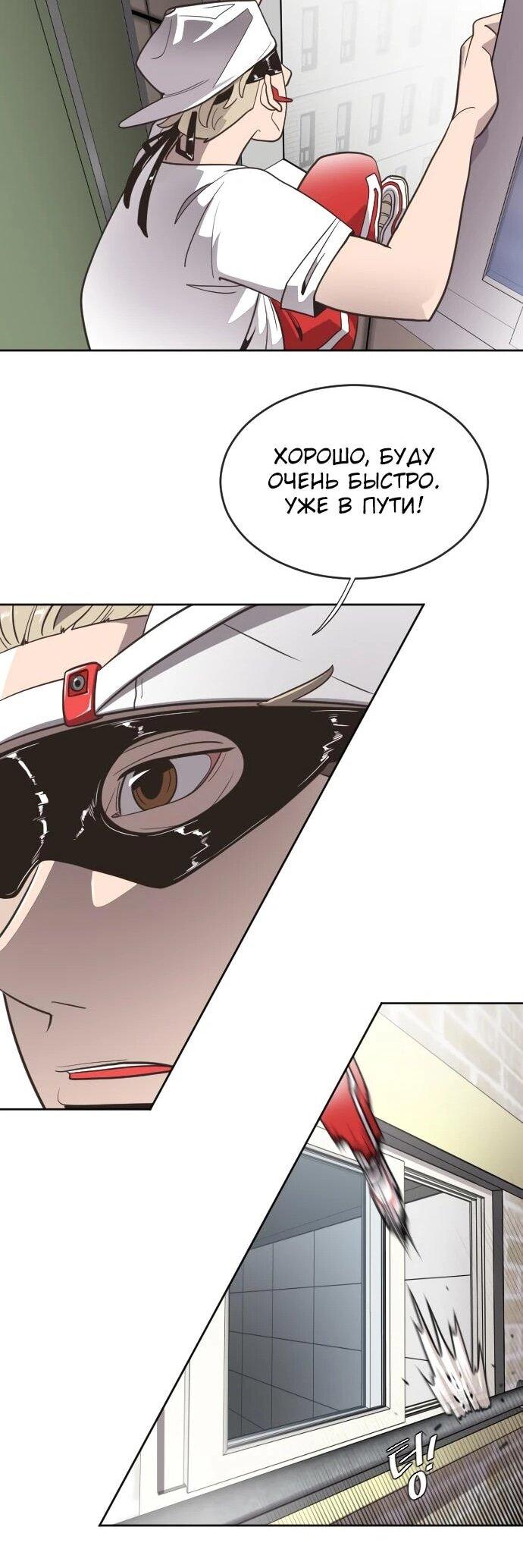 Манга Орда зомби - Глава 25 Страница 74