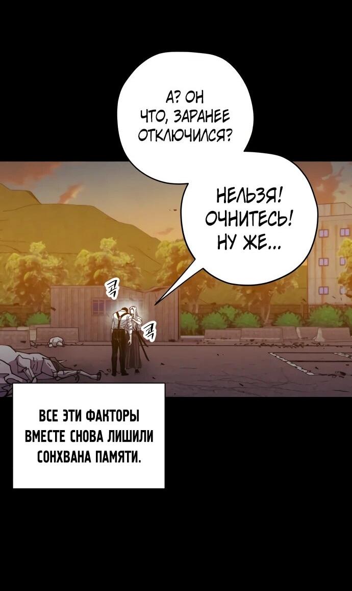 Манга Орда зомби - Глава 25 Страница 54