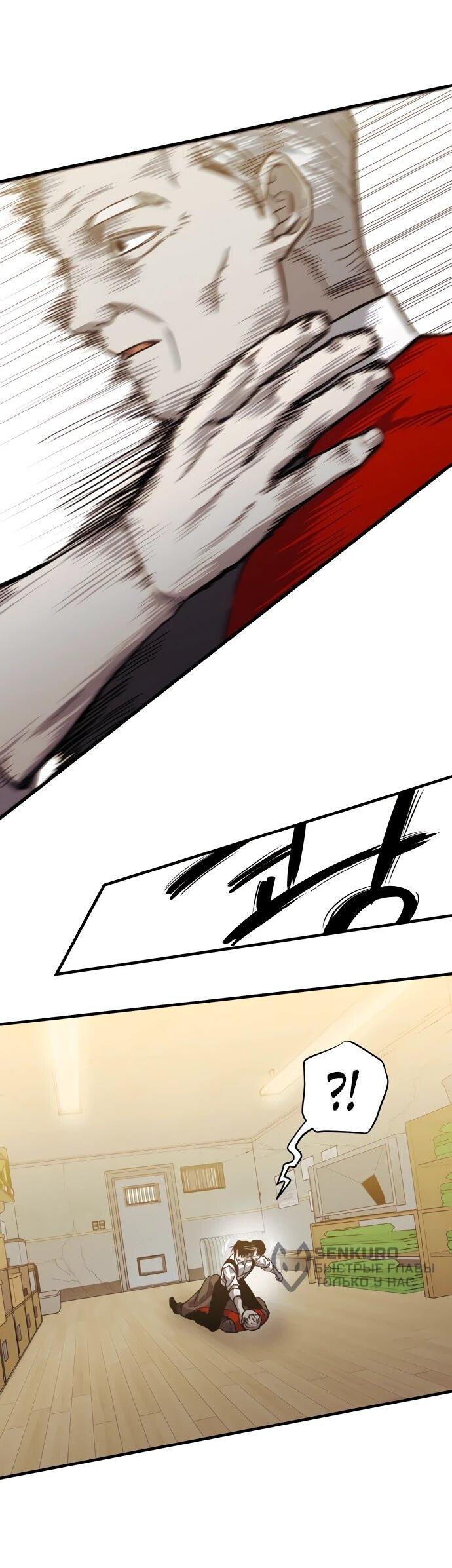 Манга Орда зомби - Глава 25 Страница 8