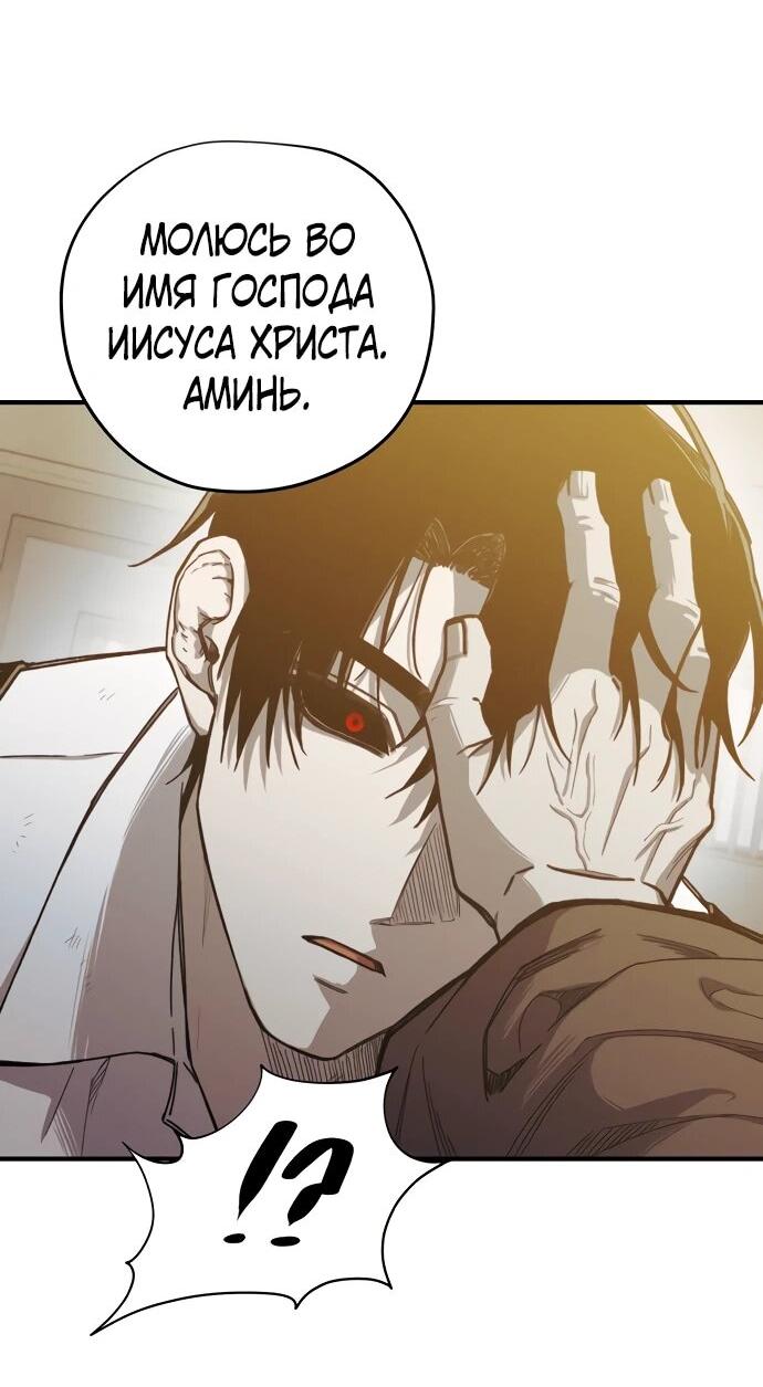 Манга Орда зомби - Глава 25 Страница 9
