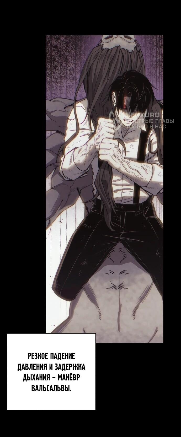 Манга Орда зомби - Глава 25 Страница 53