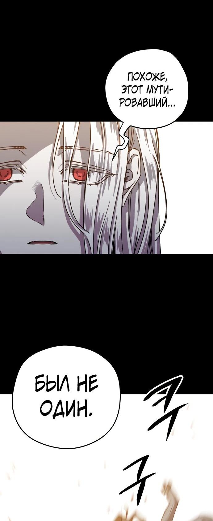 Манга Орда зомби - Глава 25 Страница 55