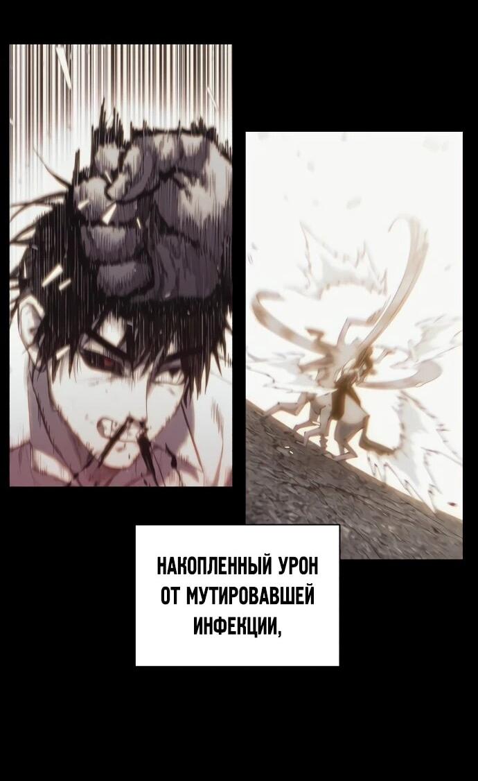Манга Орда зомби - Глава 25 Страница 52