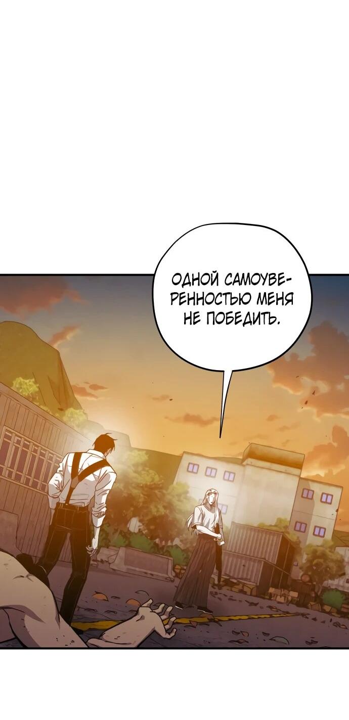 Манга Орда зомби - Глава 25 Страница 3