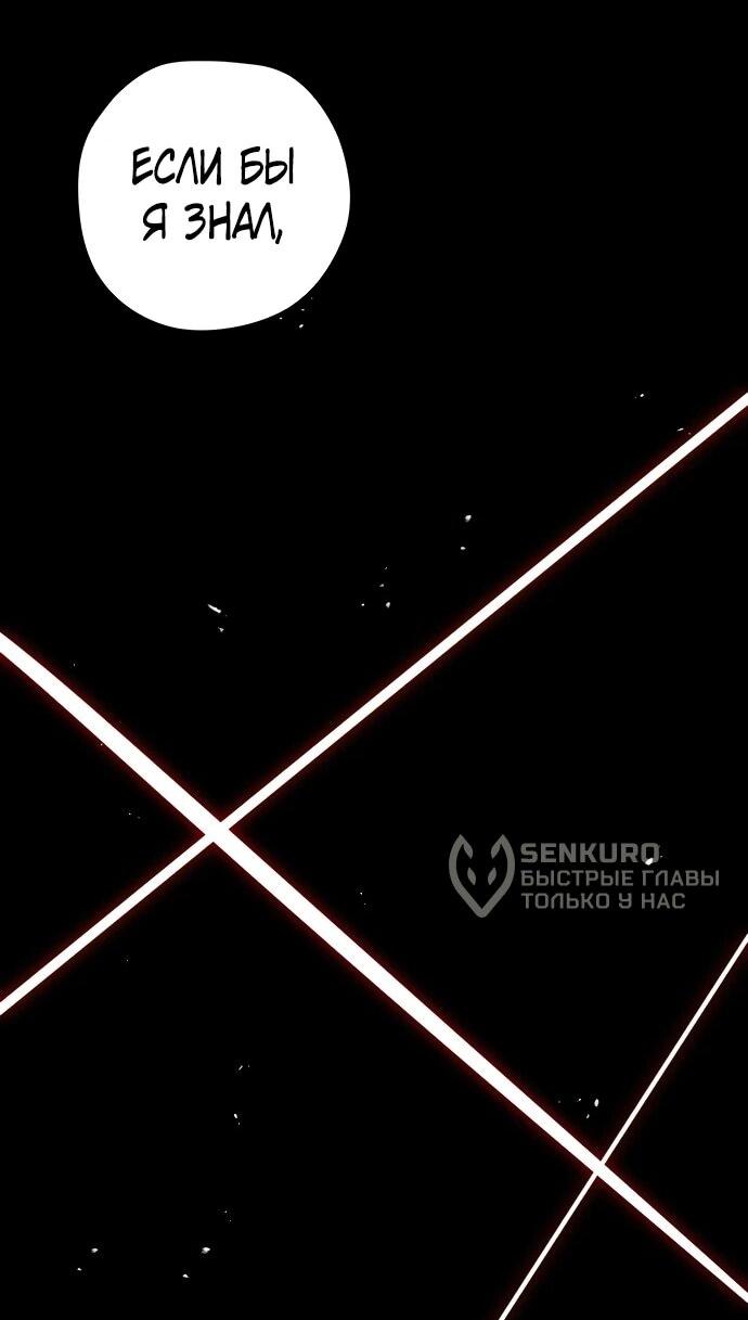 Манга Орда зомби - Глава 25 Страница 58