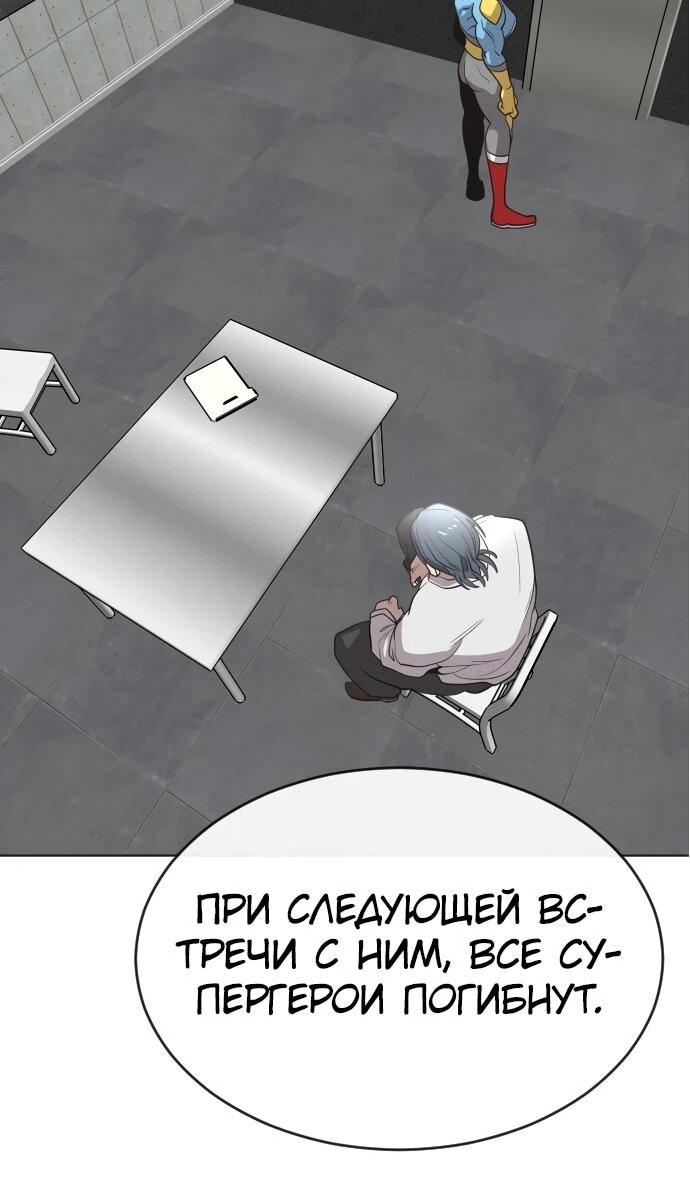 Манга Орда зомби - Глава 25 Страница 80