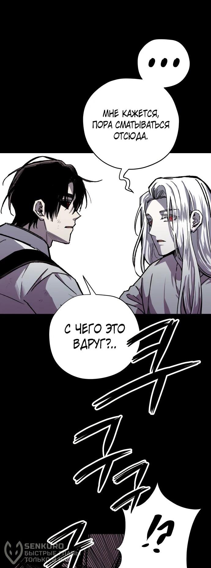 Манга Орда зомби - Глава 25 Страница 23