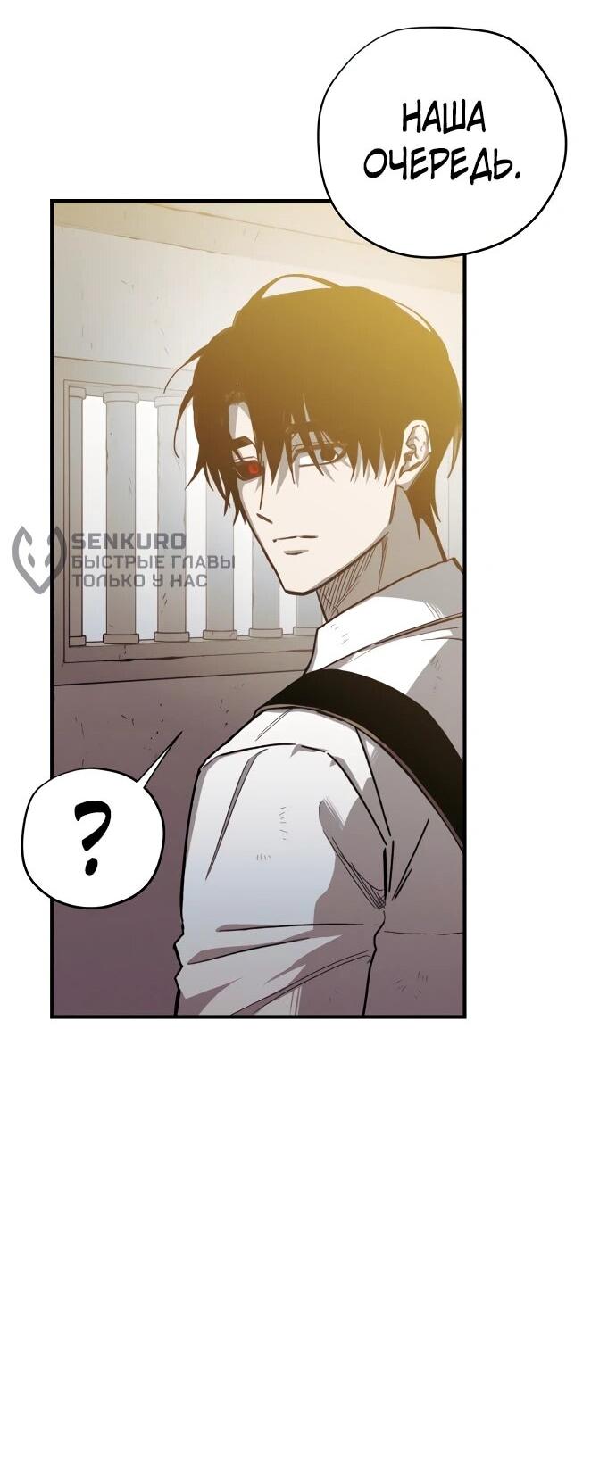 Манга Орда зомби - Глава 25 Страница 13