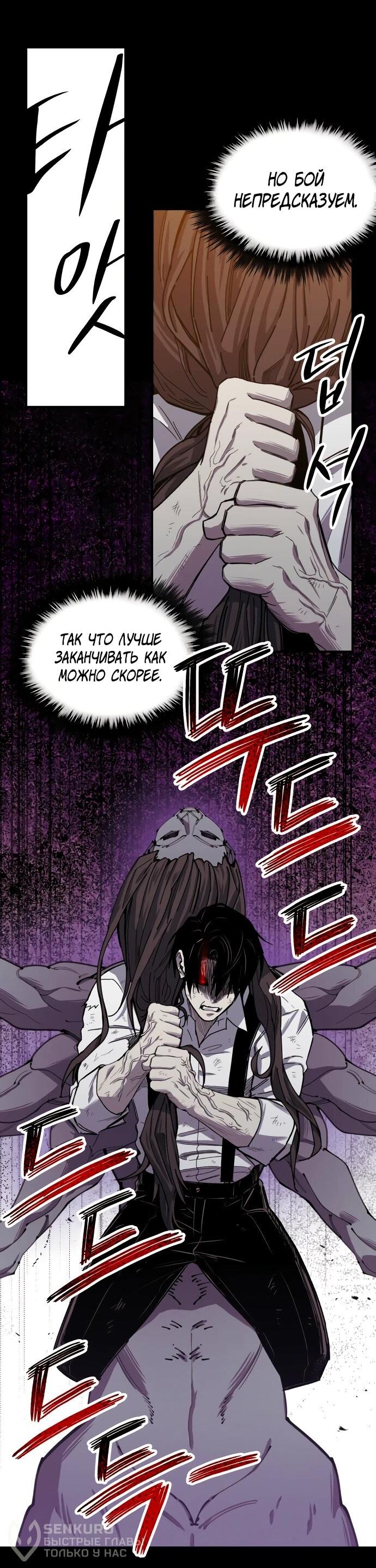 Манга Орда зомби - Глава 25 Страница 44