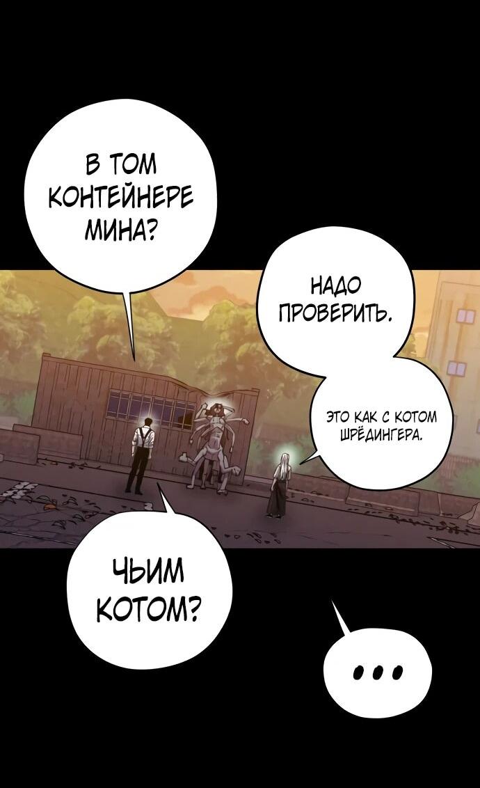 Манга Орда зомби - Глава 25 Страница 28