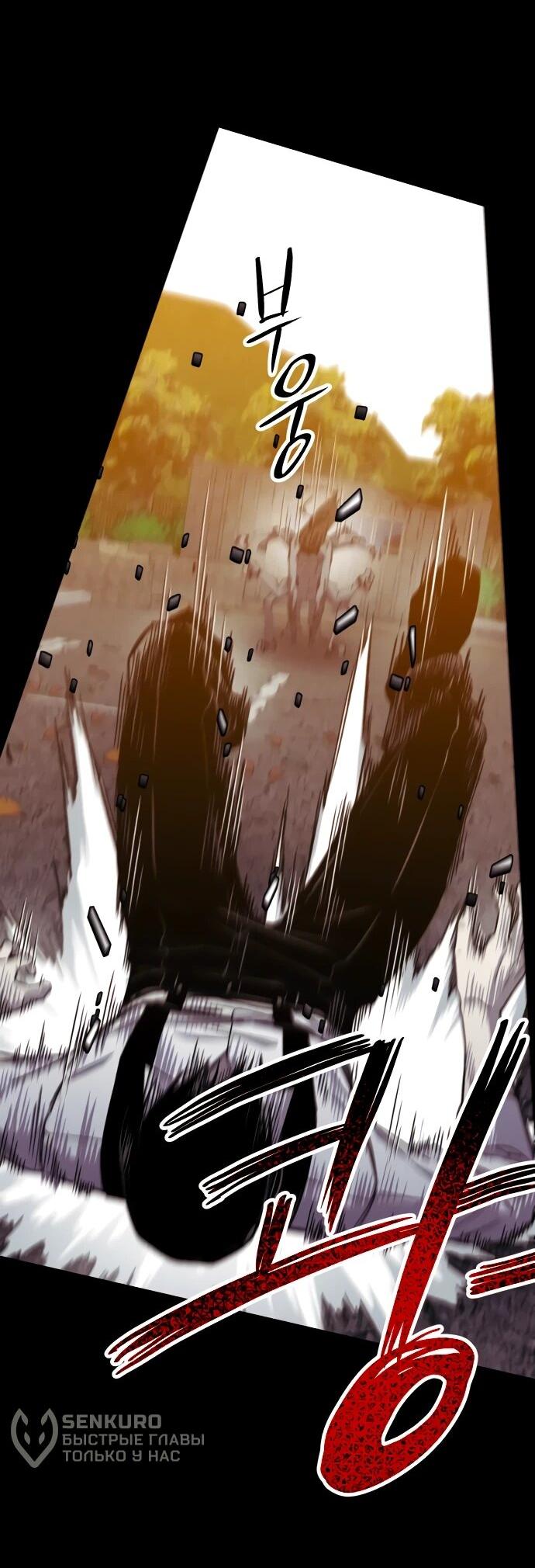 Манга Орда зомби - Глава 25 Страница 33