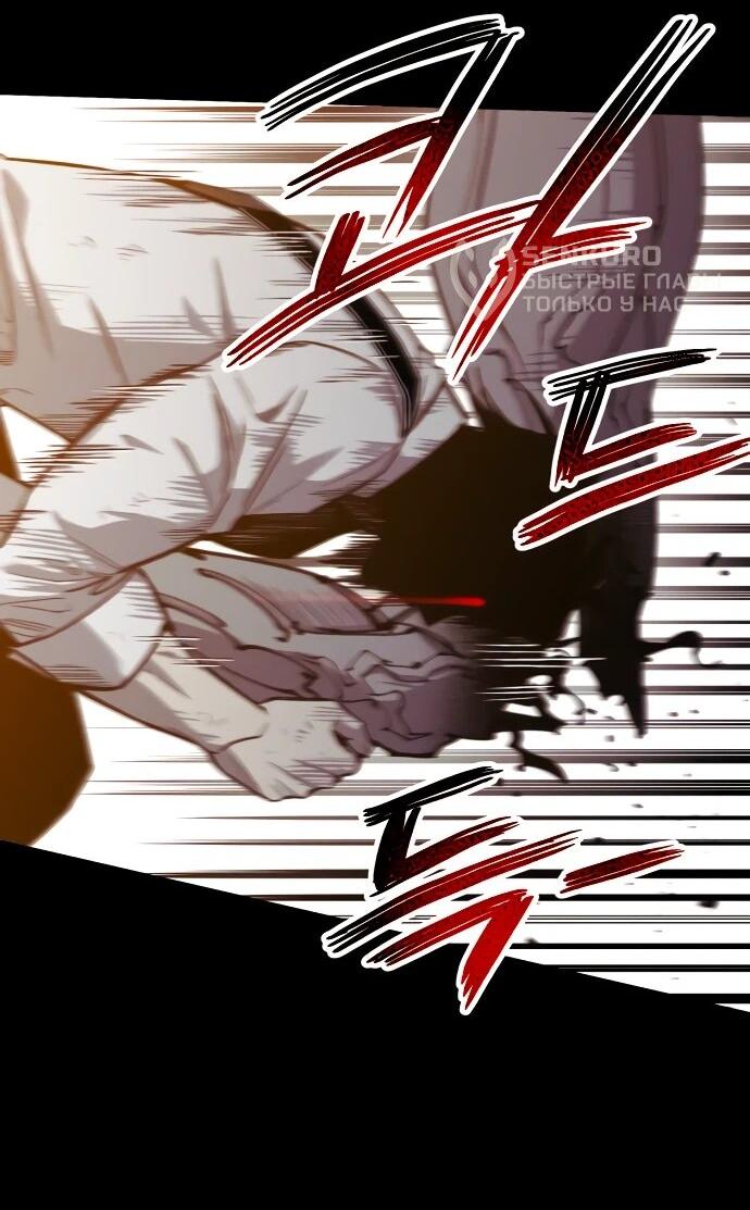 Манга Орда зомби - Глава 25 Страница 41