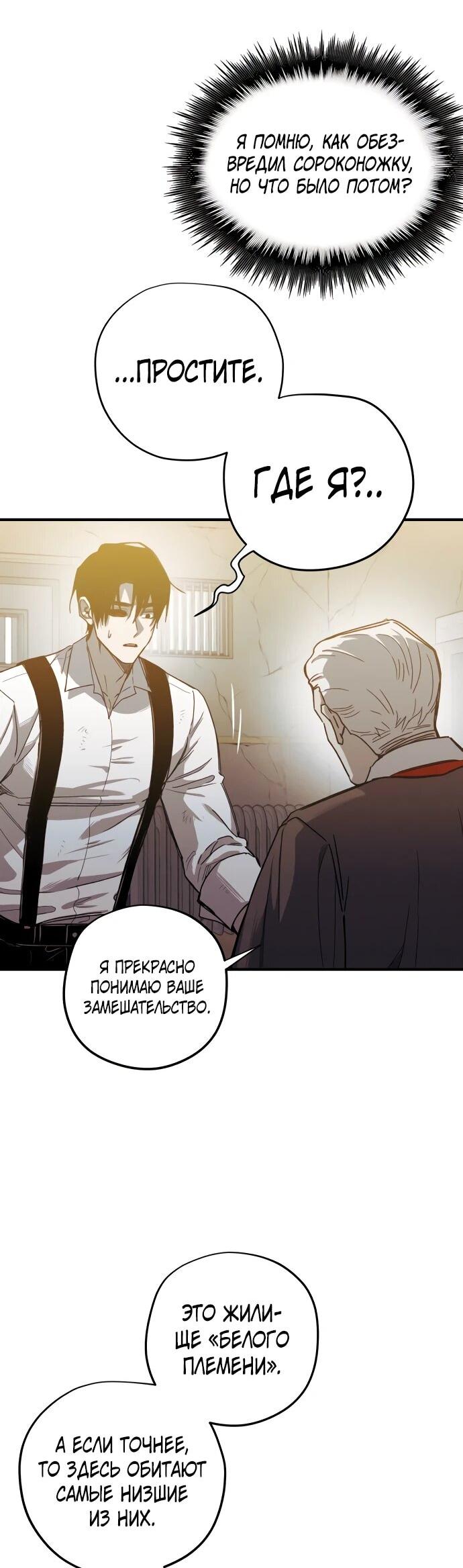 Манга Орда зомби - Глава 25 Страница 10