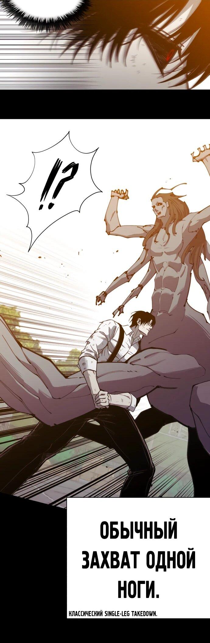 Манга Орда зомби - Глава 25 Страница 36