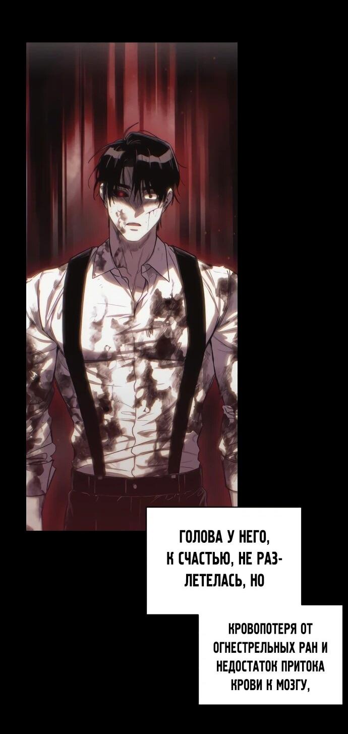 Манга Орда зомби - Глава 25 Страница 51