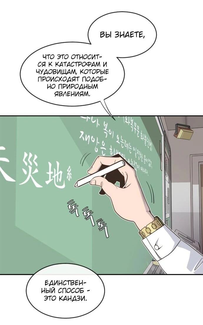 Манга Орда зомби - Глава 25 Страница 69