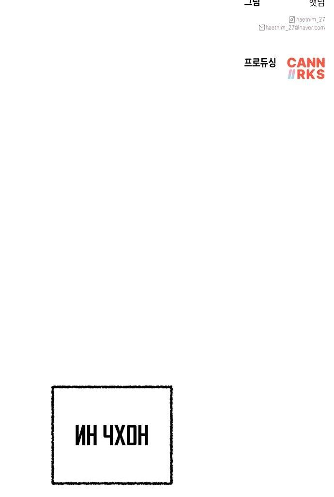 Манга Орда зомби - Глава 25 Страница 67